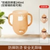 Glass handle, feeding bottle, 240 ml