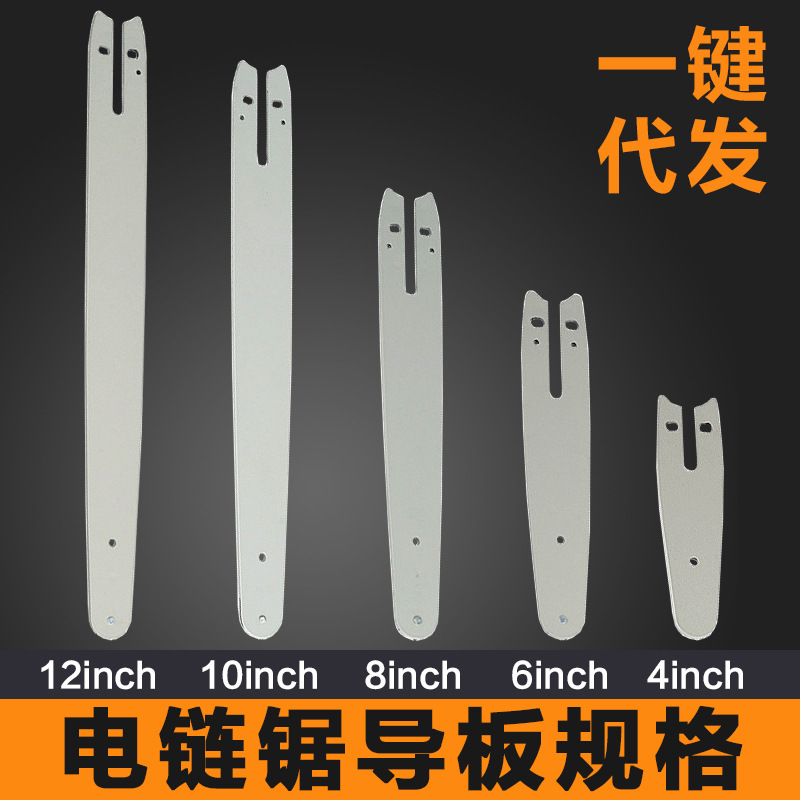 4/6/8/10/12inch汽油锯链条导板电传动锯油锯链条导板组合