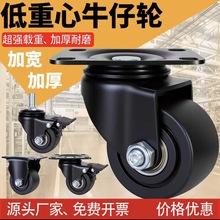 3寸低重心万向轮2寸2.5寸3寸刹车轮重型脚轮工业轮子定向轮双轮