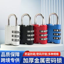 密码锁箱包柜子锁跨境新款防水防盗锁锌合金宿舍挂锁行李箱小锁