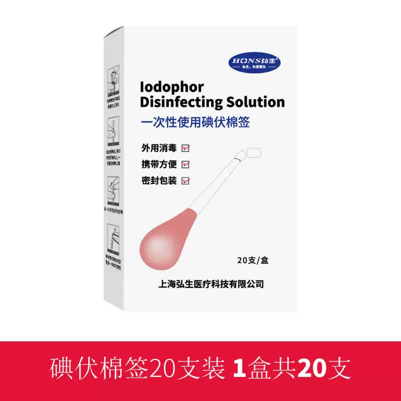 弘生 Disposable antibacterial cotton swabs, 8cm, 36
