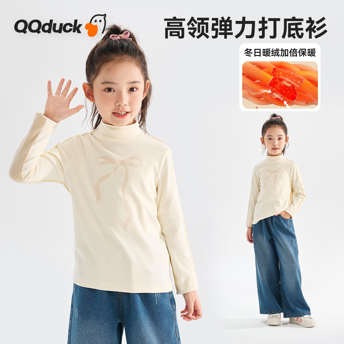 QQduck可可鸭儿童打底衫女童加厚保暖上衣中大童洋气衣服冬季时尚