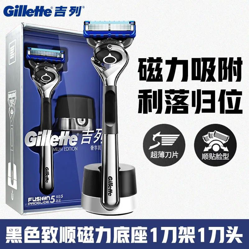 Gillette Razor with Five-Layer Blades, Sharp and Smooth, with Magnetic Base, German 5-Blade Gift Box Suitable for Use