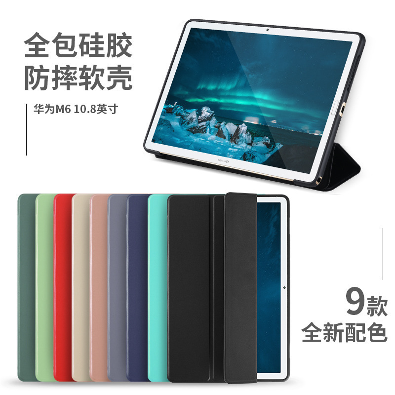 Applicable to Huawei tablet computer protective case matepad11 New glory Lenovo Xiaomi oppo Samsung leather case