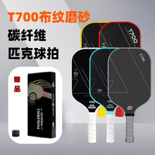 ���Sֱ�NT700���yĥɰ̼�w�Sƥ��������Pickleball���õ�ƥ������