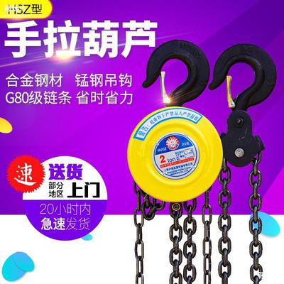 Hand hoist 1 2T3t5 T 10 chain Lifting gourd Down chain Crane household small-scale Manual gourd