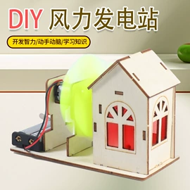 科教玩具;拼插类玩具;科学实验玩具