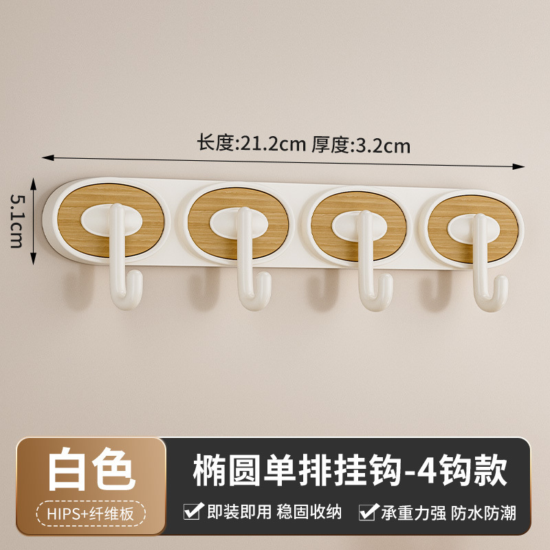 椭圆挂钩家用厨房卫生间浴室门后钩子免打孔强承重多钩衣钩置物架|undefined