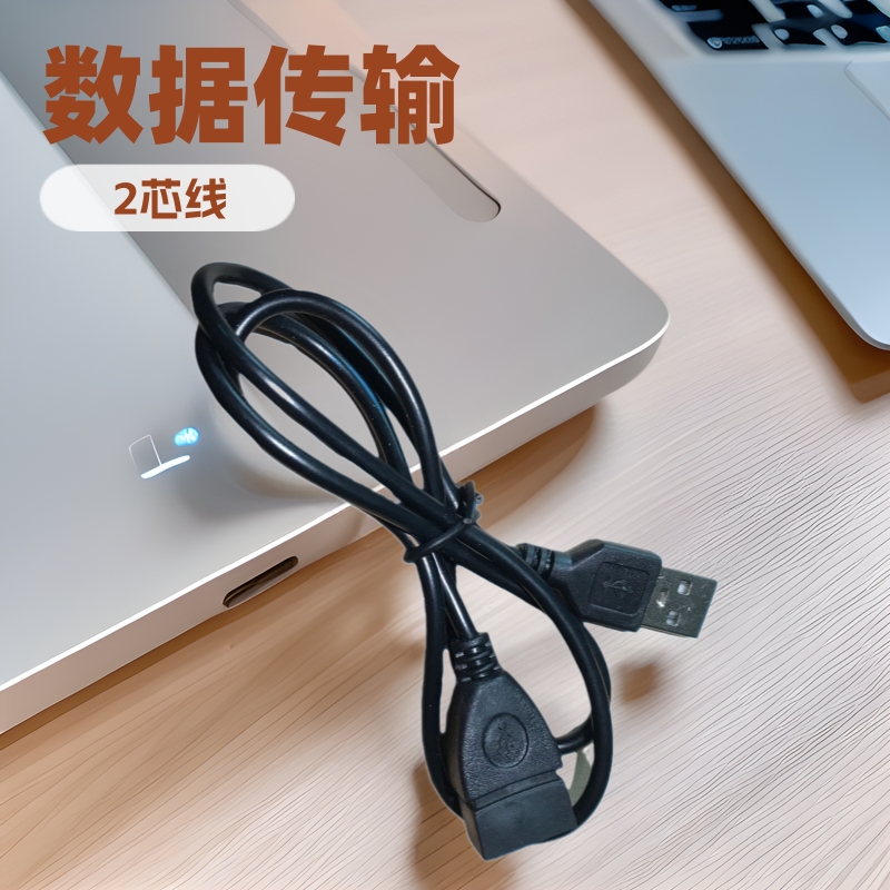 USB Extension Cable 2 Core Computer U Disk Keyboard Mouse Data Connection Extension Cable