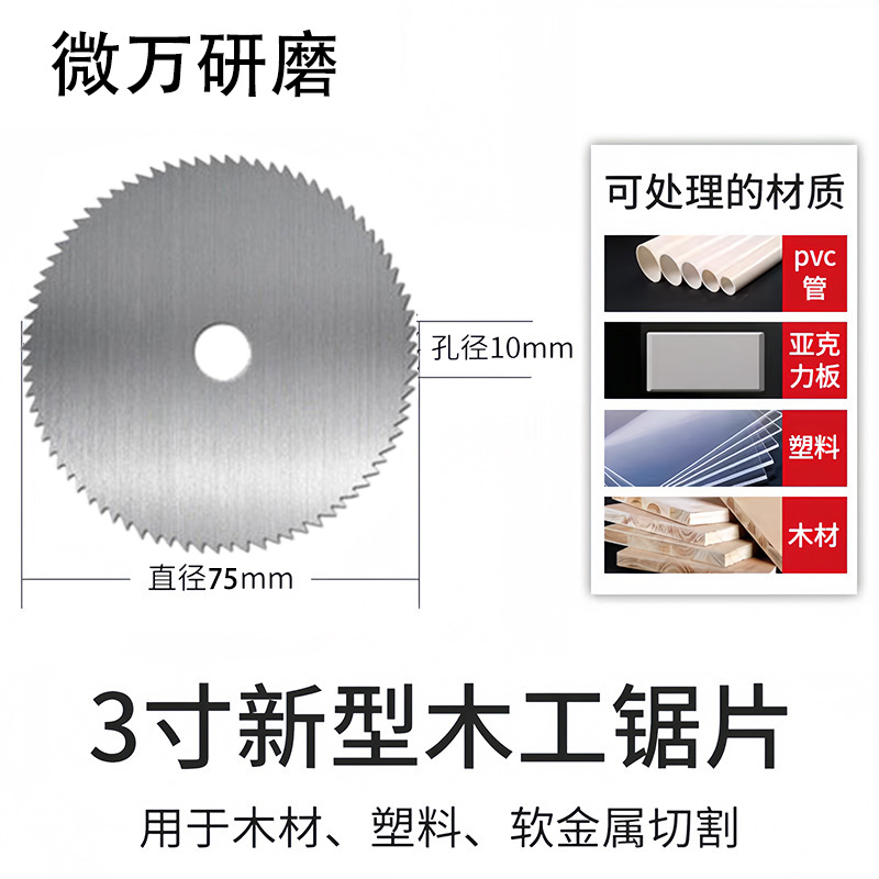 Disco de Corte para Esmeriladora 3 Pulgadas 75/76 mm Multifuncional para Uso Doméstico, Madera y Metal