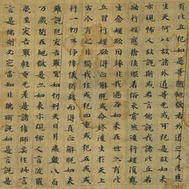 敦煌遗书写经 大般若波罗蜜多经卷第七 毛笔字帖图片素材微喷复制