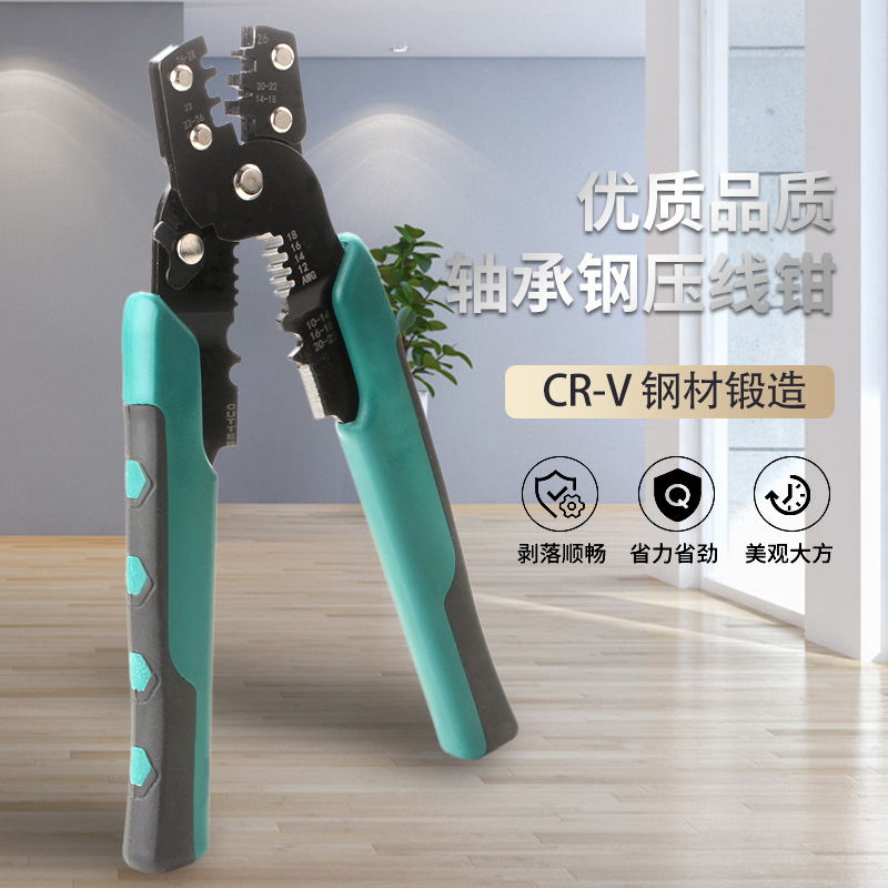压线钳压接钳剥线冷压端子钳电缆电工剥皮拔皮剥线钳网线钳
