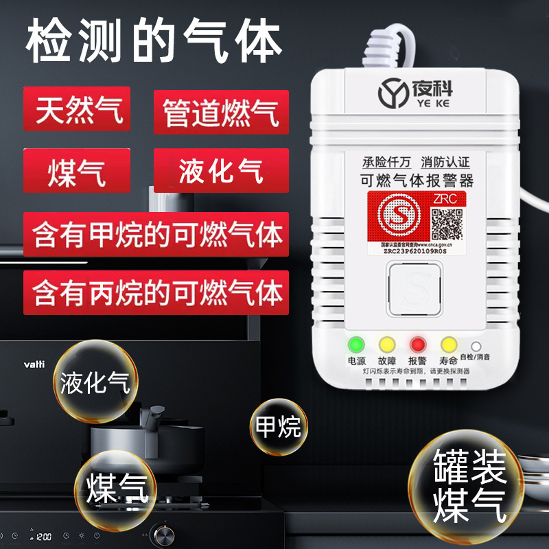 ガス漏れ警報器飲食店液化ガス天然ガスガス検出器ガス漏れ警報器|undefined