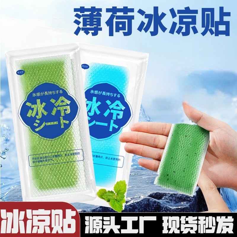 Cooling Patches with Ice Sensation for Summer, Ice Patches for Students' Military Training, Cooling Patches for Classes, Phone Cooling Patches, Wholesale Cooling Patches Cooling Patches with Ice Sensation for Summer, Ice Patches for Students' Military Training, Cooling Patches for Classes, Phone Cooling Patches, Wholesale Cooling Patches