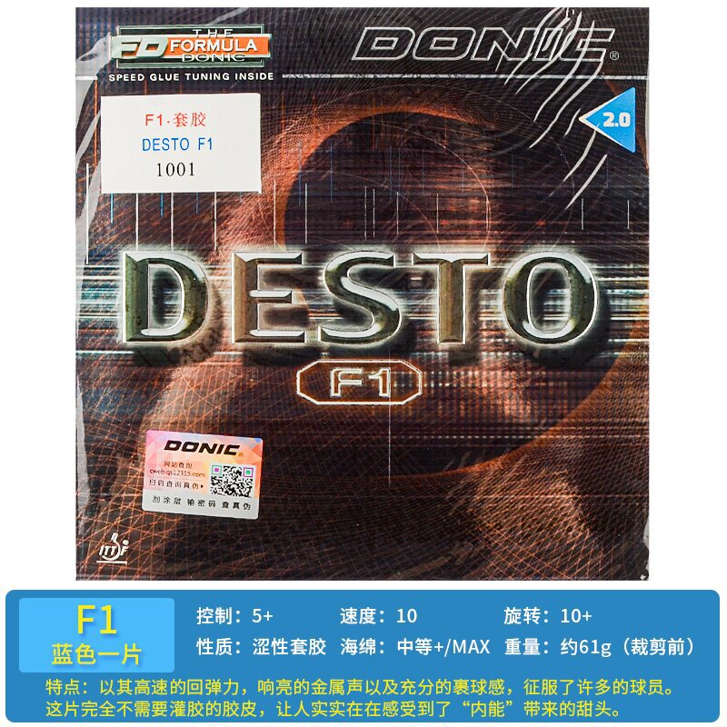 ドイツ DONIC ドニック F1 ラバー硬化 F2 F4 卓球ラケット PLUS カラーラバーラバー F3 内部反ラバー|undefined
