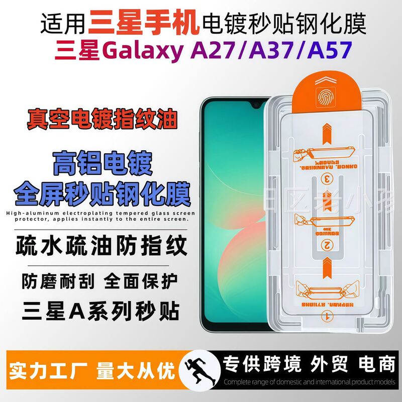 Suitable for Samsung A27, quick-install tempered film with full screen coverage, galaxya36 electroplated anti-fingerprint, anti-scratch, and drop-resistant film Suitable for Samsung A27, quick-install tempered film with full screen coverage, galaxya36 electroplated anti-fingerprint, anti-scratch, and drop-resistant film