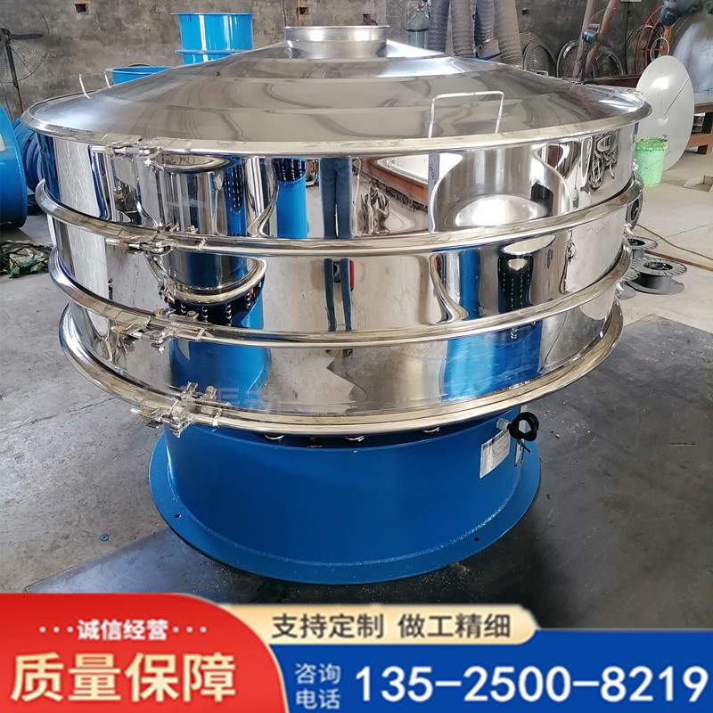 厂家供应食品不锈钢振动筛分设备 小型食品筛直径1.2m振动筛