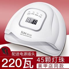 ネイルサロンは充電光治療機を持っています。