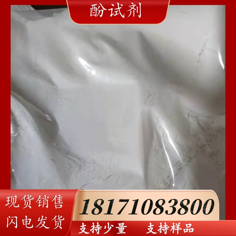 酚试剂 MBTH 3-甲基-2-苯并噻唑酮腙盐酸盐 甲醛测试原料