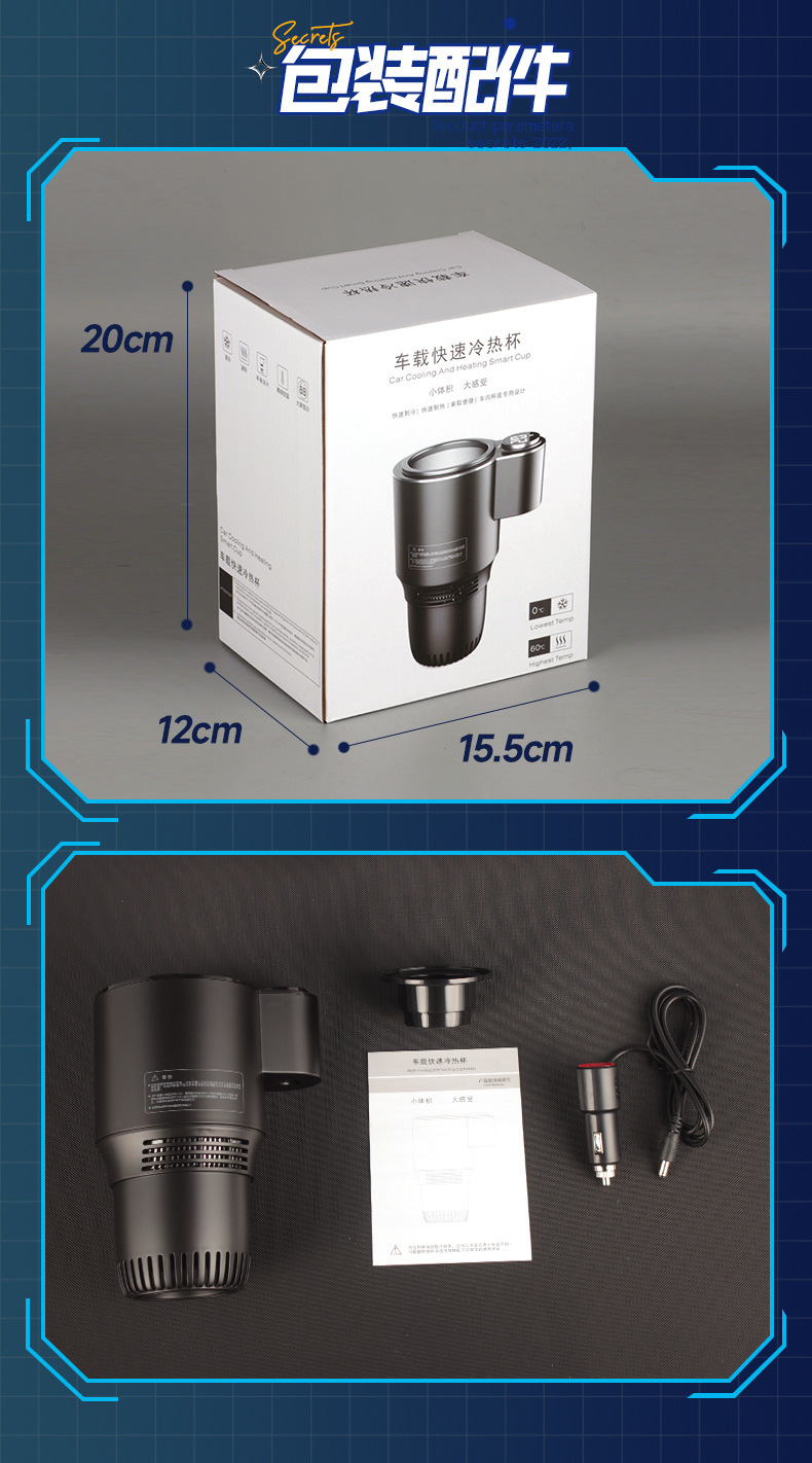 Car intelligent hot and cold cup car desktop dual-use hot and cold cup home office portable refrigeration heating car refrigerator