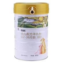 百跃1985羊奶粉婴儿配方奶粉 800g 1段2段3段