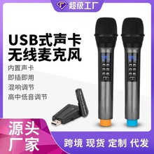 USB声卡笔记本视频会议电脑混响麦克风无线万能话筒一拖二直播