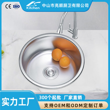 304小户型圆形水槽不锈钢吧台洗手槽厨房洗菜盆