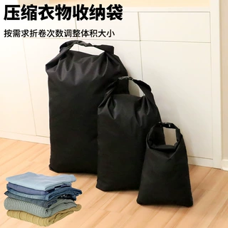 牛津布收纳袋压缩衣服收纳袋防水卷口袋雨衣收纳袋旅行压缩整理袋