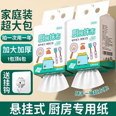 キッチン吊り下げ式使い捨てふきん、毛羽立ちなし、厚手、壁掛け式、使い捨てキッチンふきん、ペーパータオル、食器洗い用ふきん