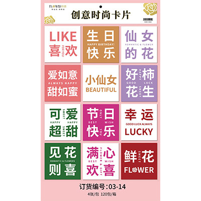 Tarjeta de moda creativa flores caja de regalo mensaje tarjeta de felicitación ramo embalaje tarjeta a juego Feliz cumpleaños