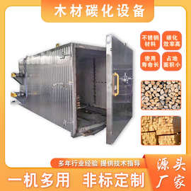 木材碳化设备 卧式炭化炉大型木炭碳化除湿烘干机 竹炭加工碳化窑