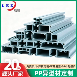 PVC异型材;其他塑料异型;ABS塑料异型