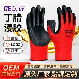 通用手套;其他手部防护;家务手套