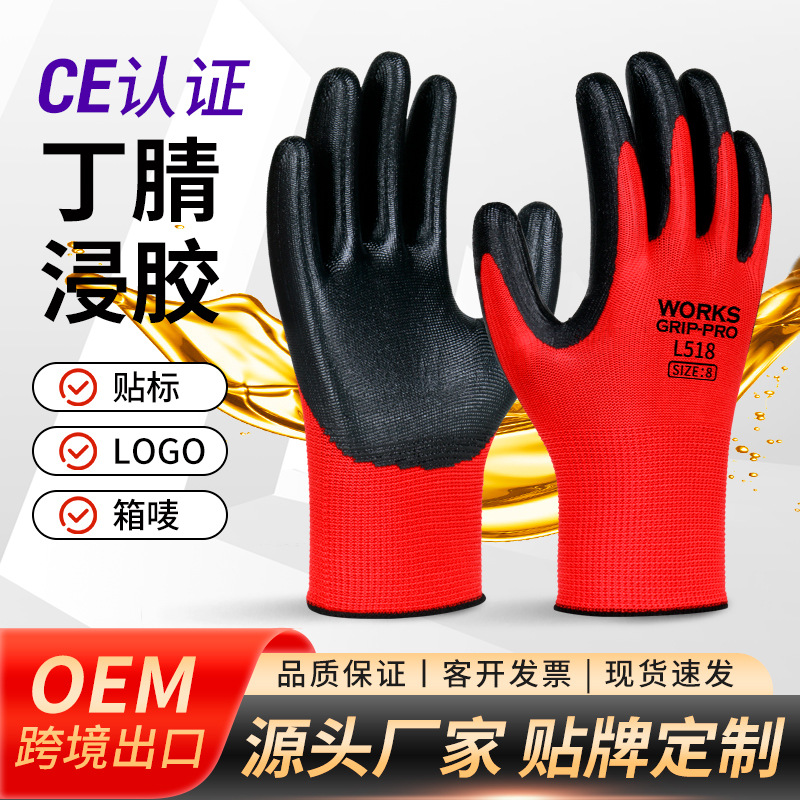Guantes de protección laboral, caucho colgante de nitrilo, resistente al aceite y a prueba de agua, guantes de caucho de nitrilo antideslizantes resistentes al desgaste para el trabajo en el sitio de construcción