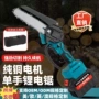 大功率便携充电式木工电链锯