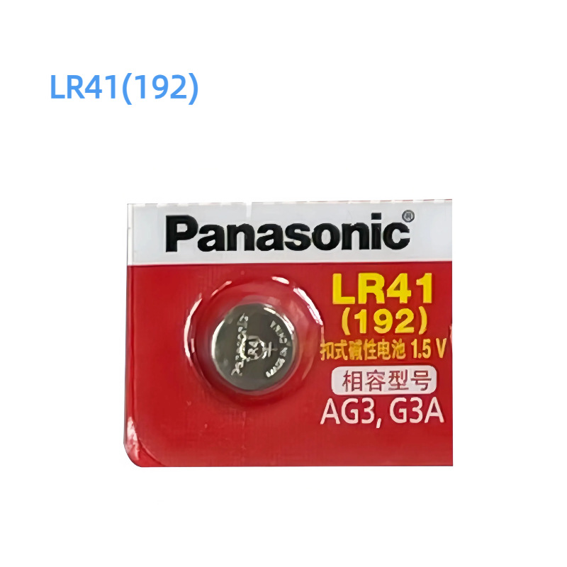 LR41(192)【Price per pill】