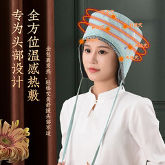 艾草艾灸帽 電加熱艾灸帽頭部熏蒸儀艾絨艾灸熱敷包廠家批發