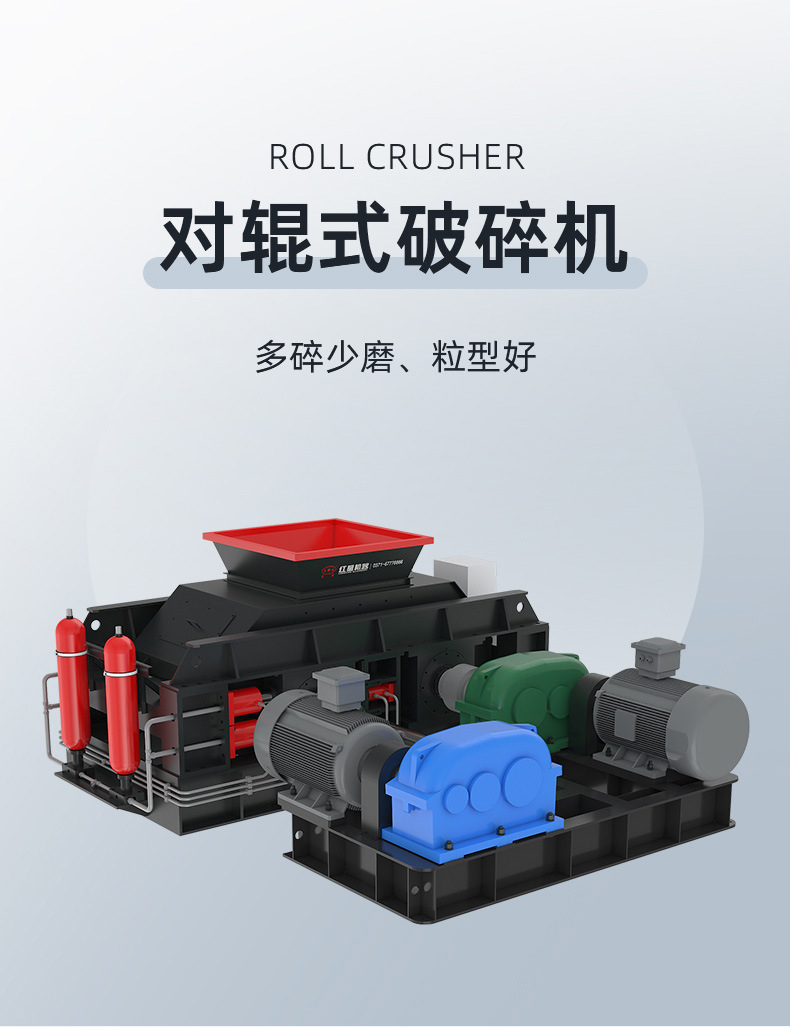 对辊破碎机详情_01.jpg