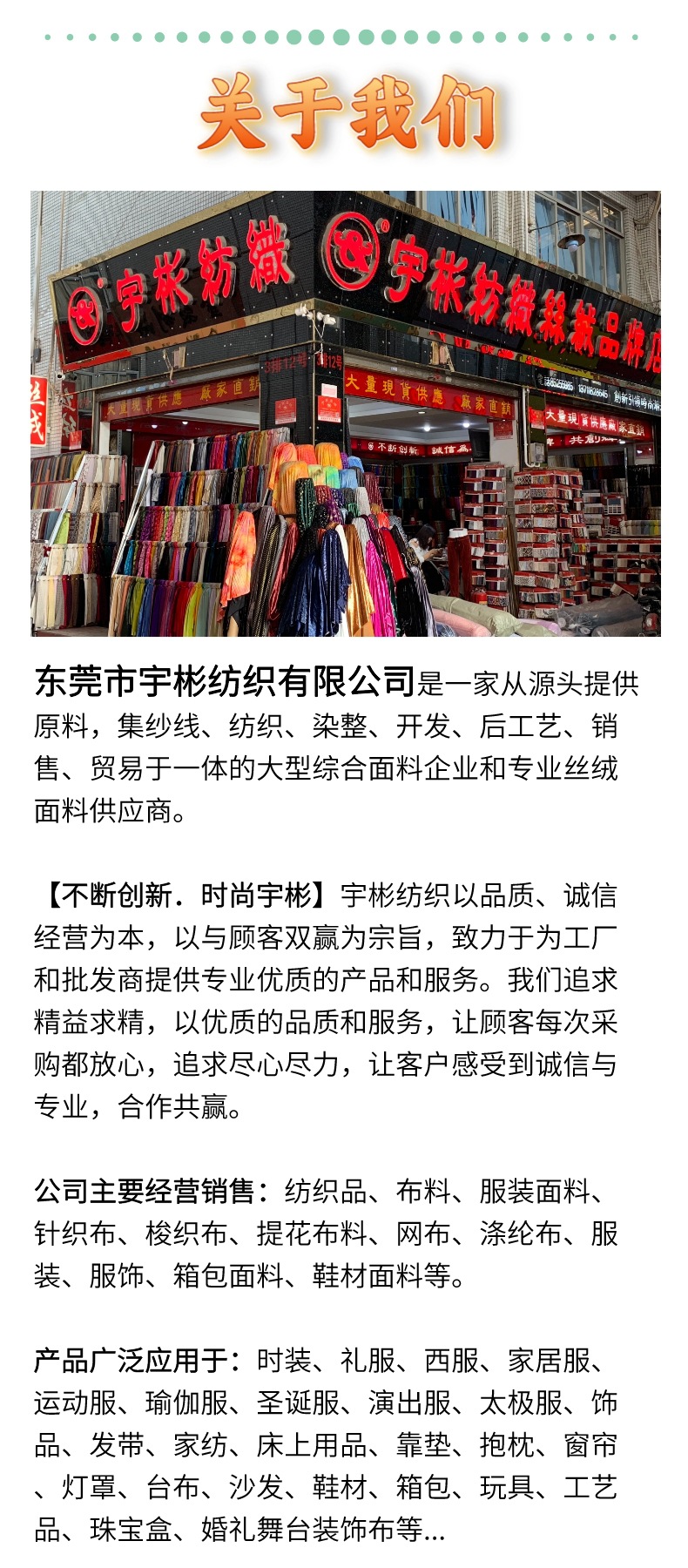 关于我们-白色背景.jpg