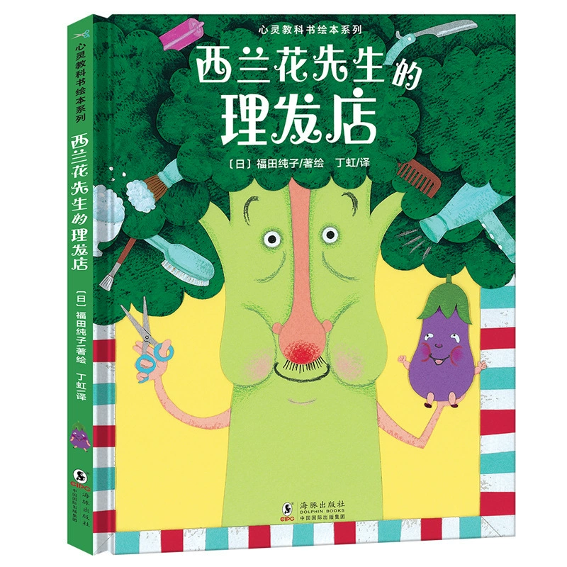 Детская картинная книга для детсада «Цыпленок Цыпа идет в школу / В животе есть вокзал / Дэвид не может / Маленькая черная рыбка»