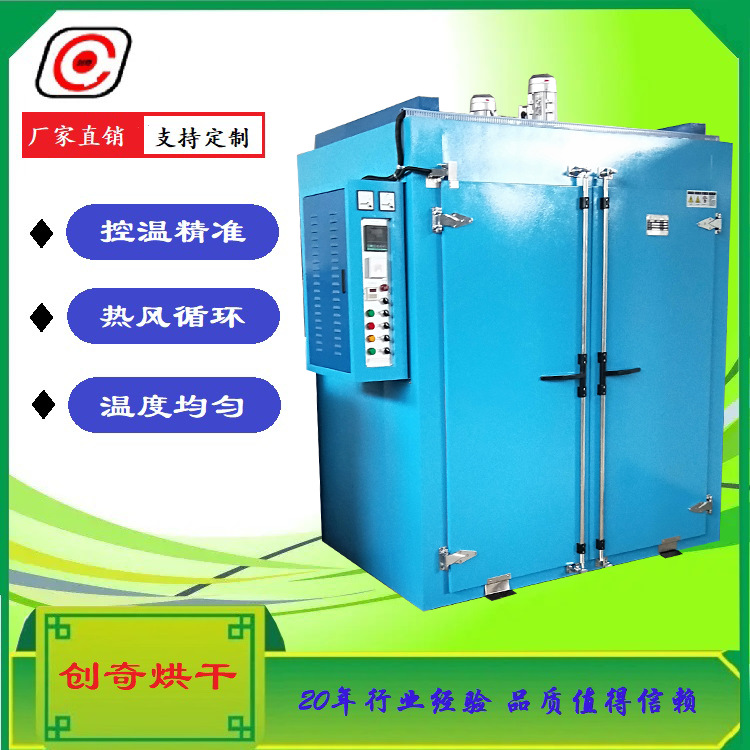 苏州生产新款恒温烘箱 推车式烘干箱 温度均匀电子类工业烤箱