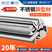 304不锈钢异型材非标件T型钢螺纹钢加工316不锈钢冷拉异型材