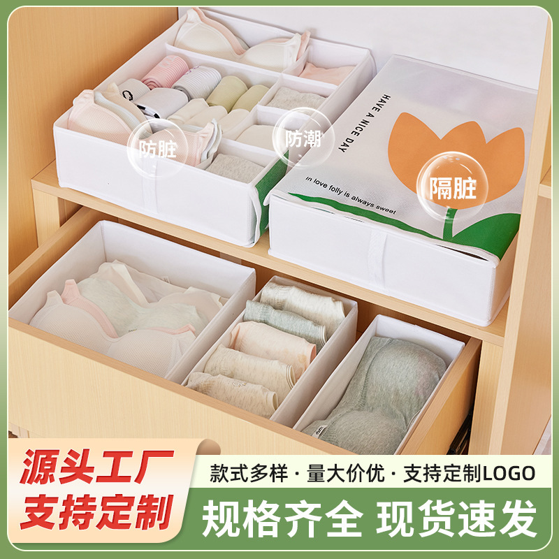 下着収納ケース引き出し仕切り整理ケースブラジャー靴下分格収納神器肌着ケース|undefined