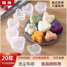 饭团模具;水果叉;厨房小工具