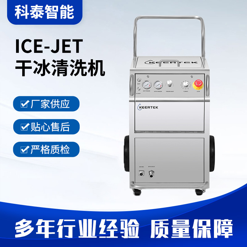 干冰清洗机汽车发动机除积碳清理清洁进气门砂板除锈去油
