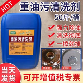 其他工业用清洗剂;金属清洗剂;金属漆