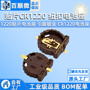 �NƬCR1220 �~��늳��� 1220�NƬ늳��� ���_僽� CR1220늳���