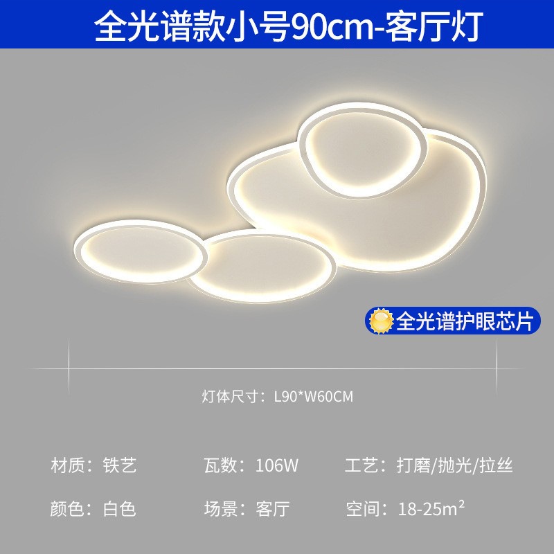 Luz de techo sala de estar de alta calidad luz de espectro completo moderno simple atmósfera led dormitorio paquete de lámparas Zhongshan