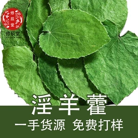 其他药食同源;代用/养生茶;其他香辛料
