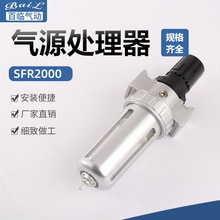 SFR2000過濾減壓閥氣源處理器單聯體氣動 迷你氣動元件氣源處理器